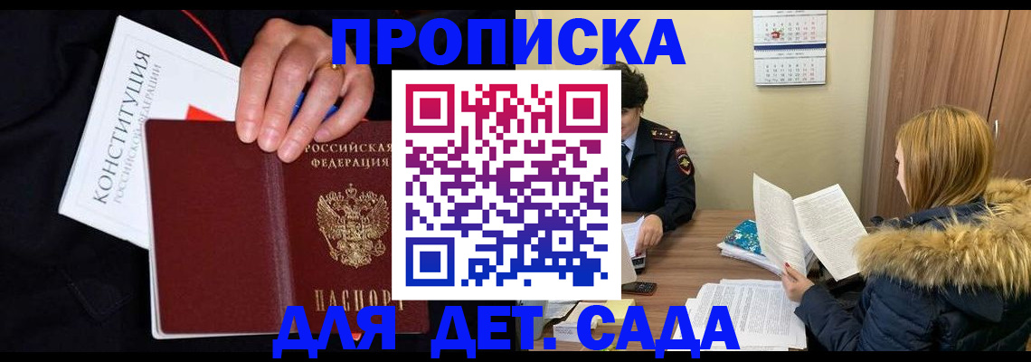временная регистрация законно в Гаврилов-Яме