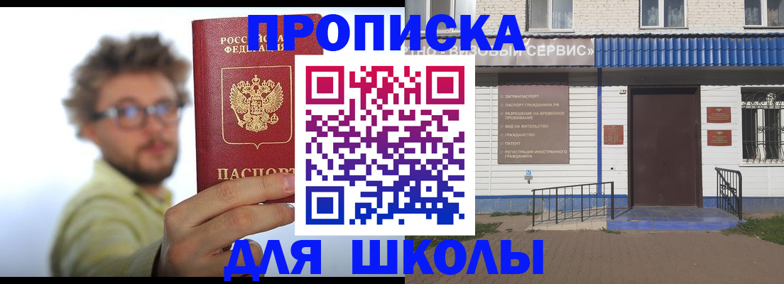 временная регистрация купить в Гаврилов-Яме