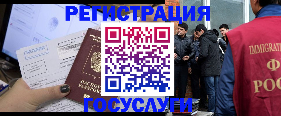 прописка штамп в Гаврилов-Яме